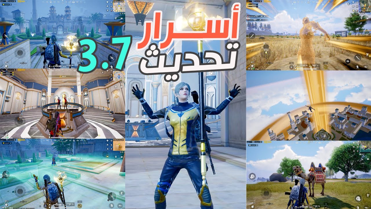 أحدث مميزات تحديث ببجي موبايل 3.7 لأجهزة الأندرويد والايفون