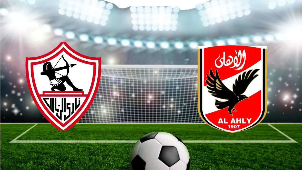 متاح للجميع.. طريقة حجز تذاكر مباراة الاهلي والزمالك والاسعار