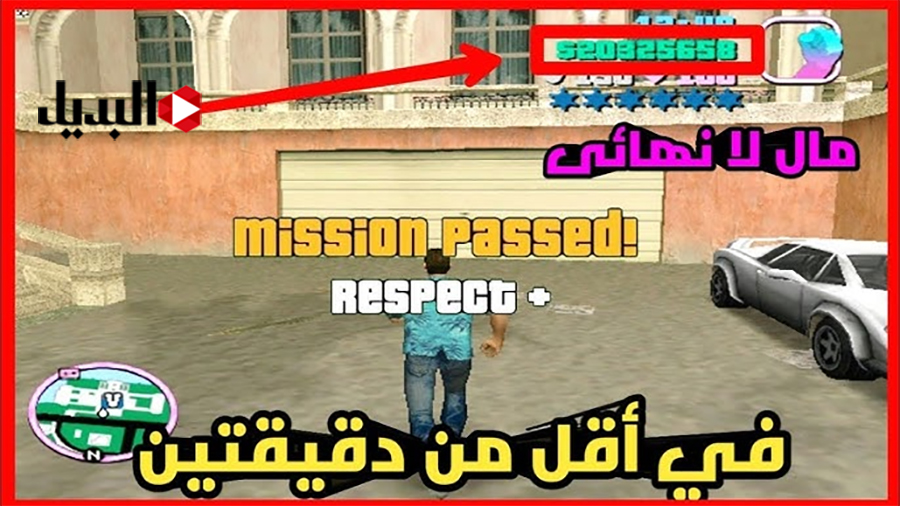 احترف اللعبة.. أجمد شفرات جاتا فايس ستي 2025 “استخدمها الآن بأمان وقفل اللعبة”