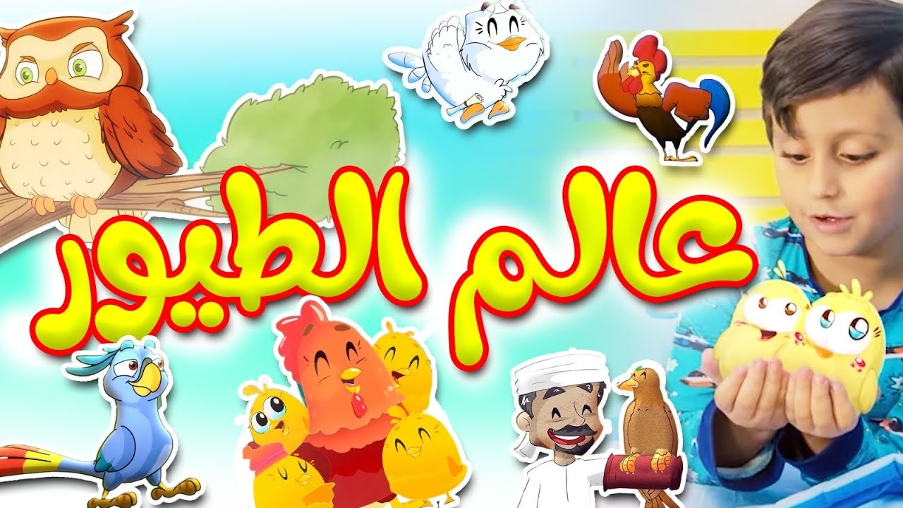 حدثها واستمتع بأقوى الأناشيد على تردد قناة طيور الجنة 2025 على جميع الأقمار الصناعية