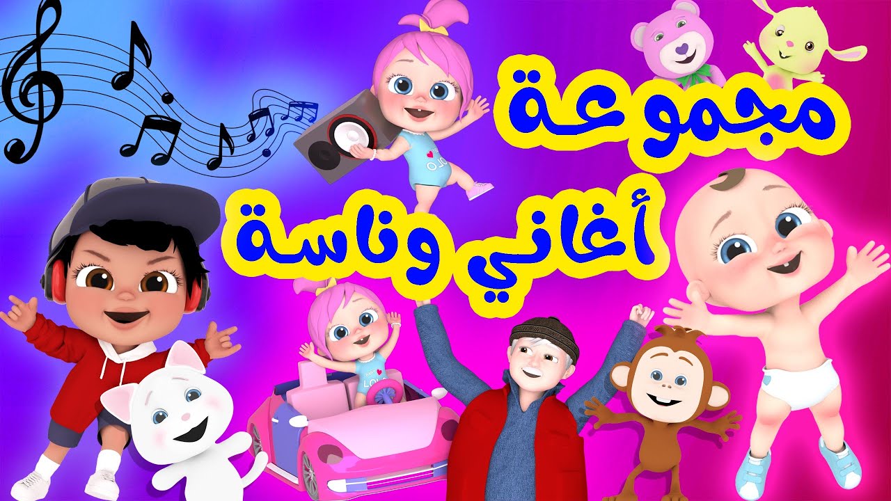 علمي عيالك الهدوء من لولو الشطورة.. تردد قناة وناسة 2025 الجديد بأعلى جودة