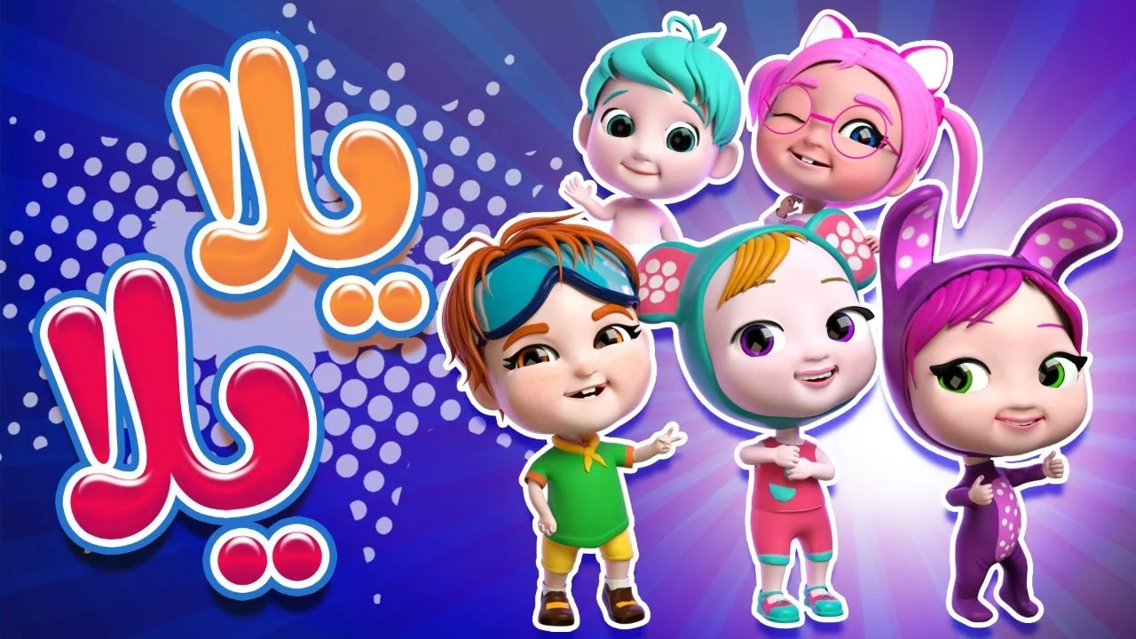 “شقاوة وفرحة كل لحظة” اضبط الآن تردد قناة وناسة 2025 وفرح أطفالك