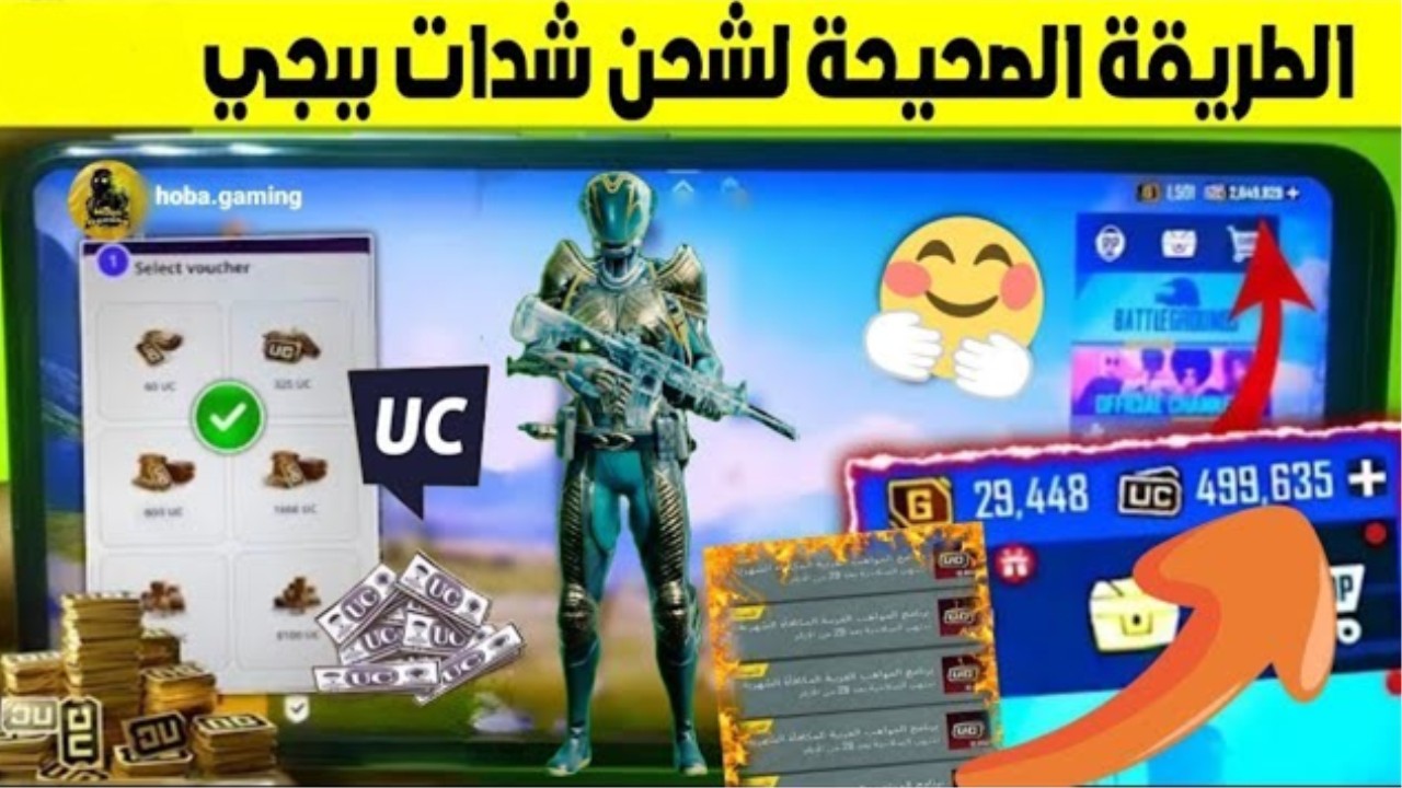 “فرصة ذهبية للجميع”.. طريقة شحن شدات ببجي موبايل PUBG MOBILE 2025 لامتلاك أقوى الأسلحة الجديدة