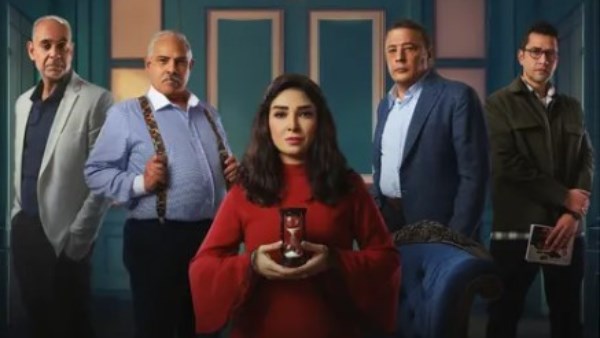 مسلسل حسبة عمري 2025