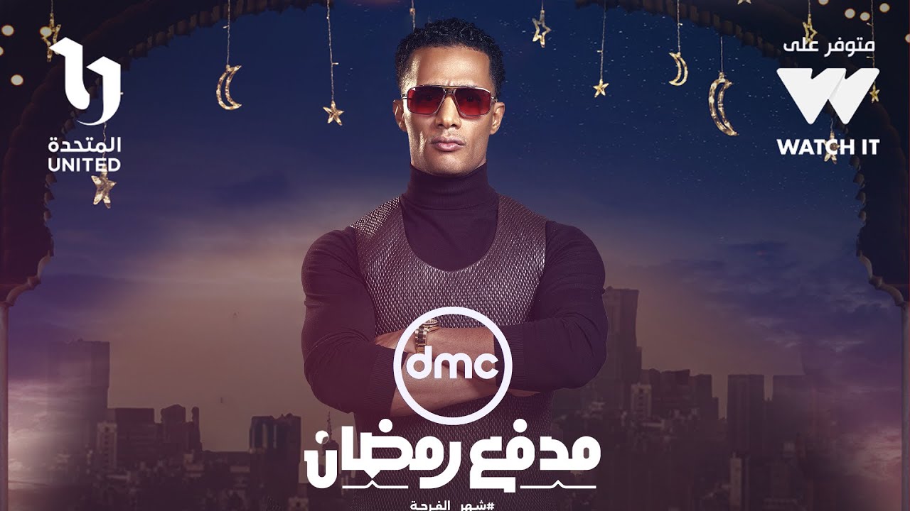 مواعيد برنامج مدفع رمضان 2025