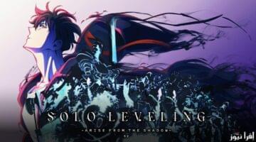 أنمي سولو ليفلينج