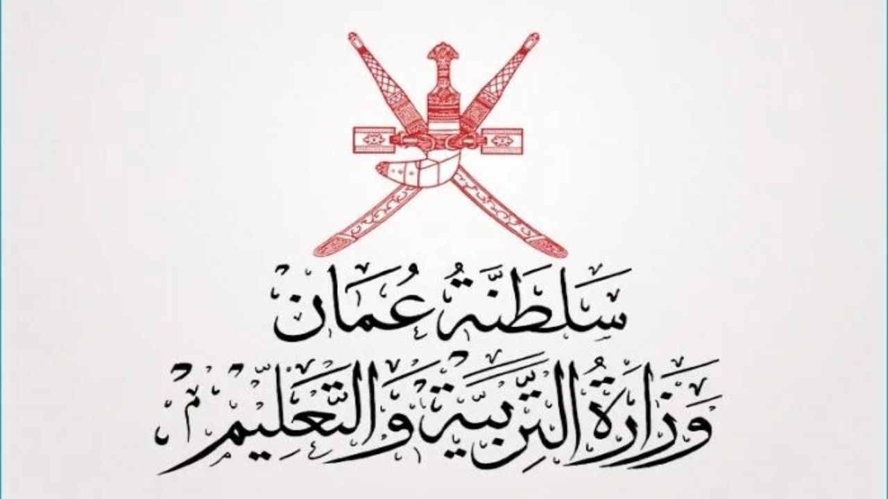 كشـــف درجاتــك :: تنزيل تطبيق ولي الأمر البوابة التعليمية لمعرفـــة نتائج الطلاب في سلطنة عمان home.moe.gov.om