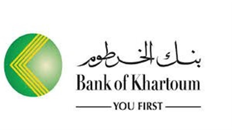 BANK ELKHARTOUM بنك الخرطوم يتيح فتح الحسابات أونلاين بسهولة وبدون زيارة الفروع