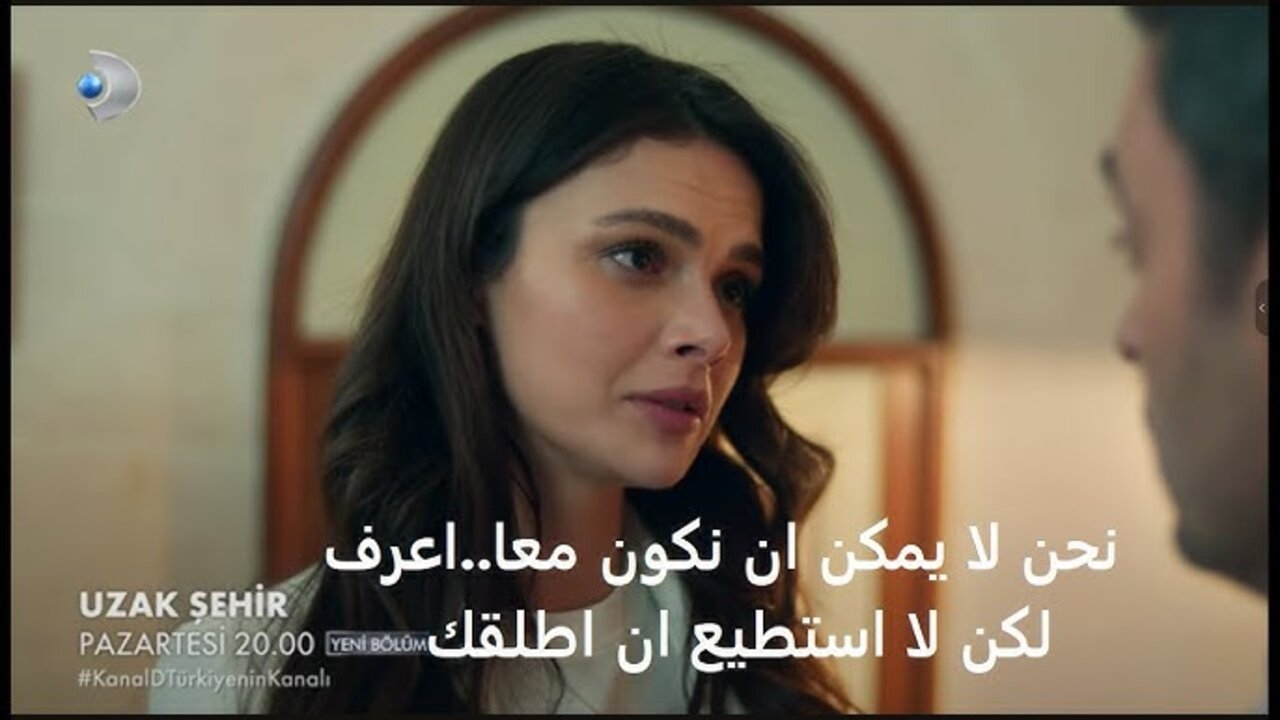 حــ 18 Uzak Şehir.. مسلسل المدينة البعيدة اعلان الحلقة 18 بأحــداث مثيــرة على تــردد قناة Kanal D التركية