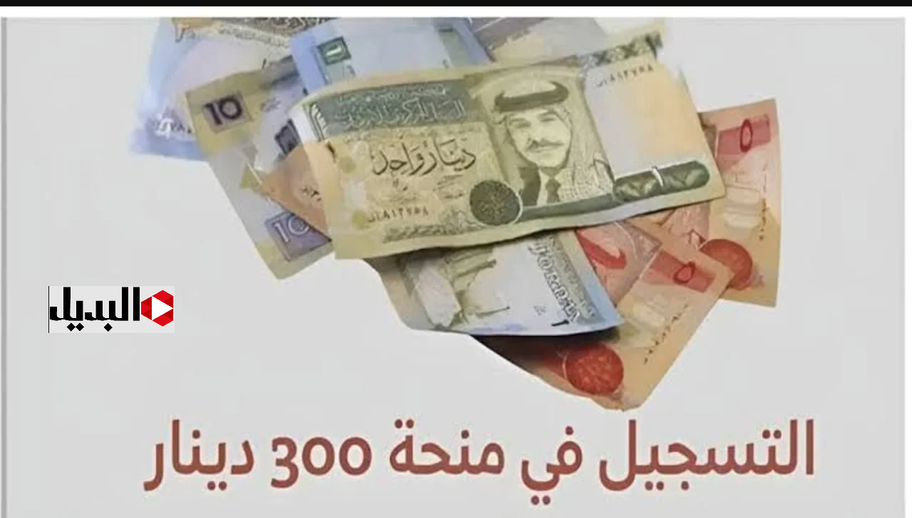 منحة 300 دينار تونس خلال موقع وزارة الشؤون الاجتماعية + هذه فقط الفئات المستفيدة من الدعــم