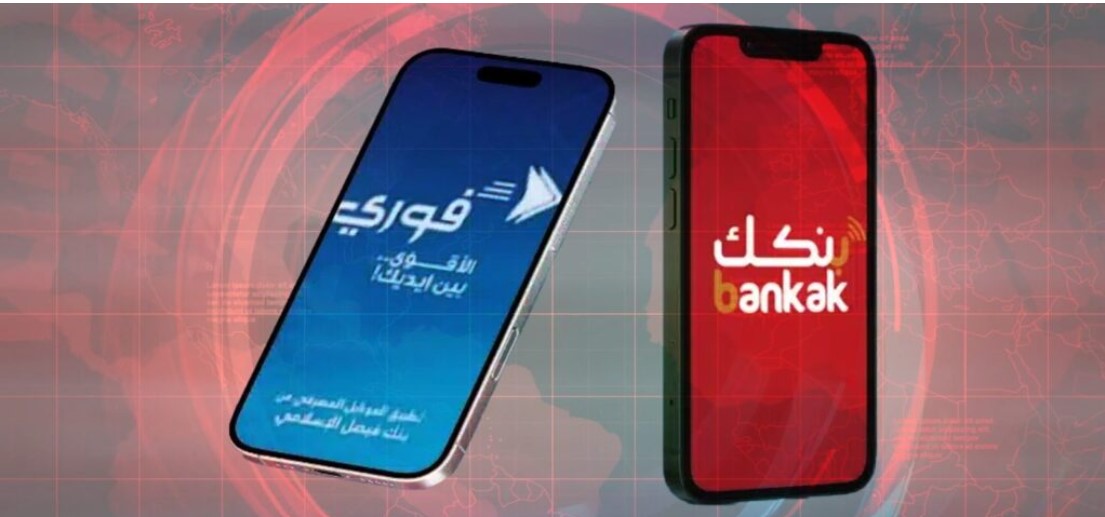 بنكك وفوري يُفاجئ جميع العملاء الكرام