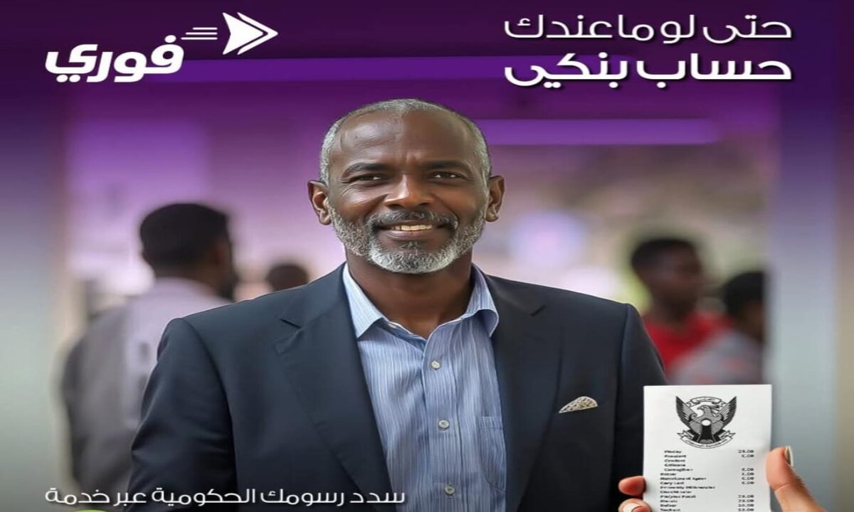 هام للسودانيين.. فتح حساب بنك فيصل الإسلامي بخدمات مصرفية هائلة