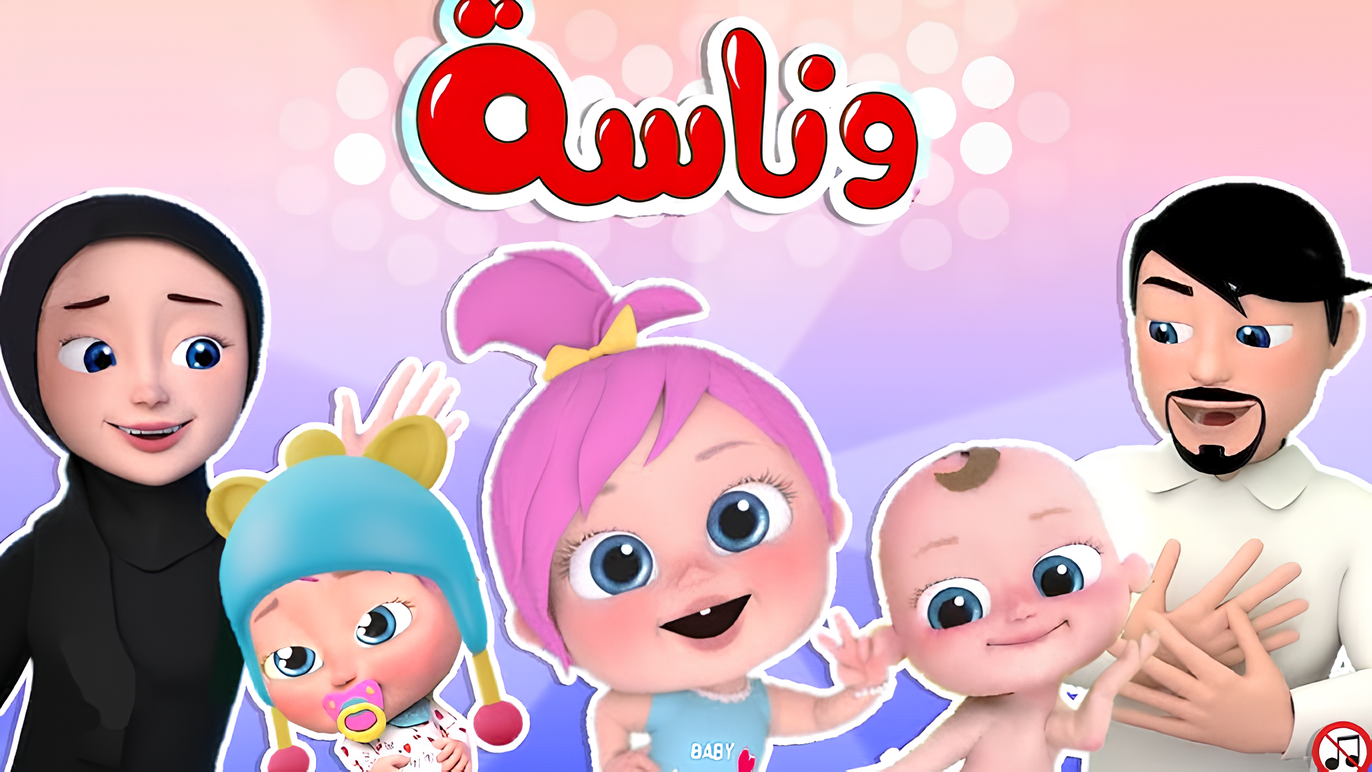 لولو الشطورة.. الآن تردد قناة وناسة على القمر نايل سات وعرب سات وسلي أطفالك