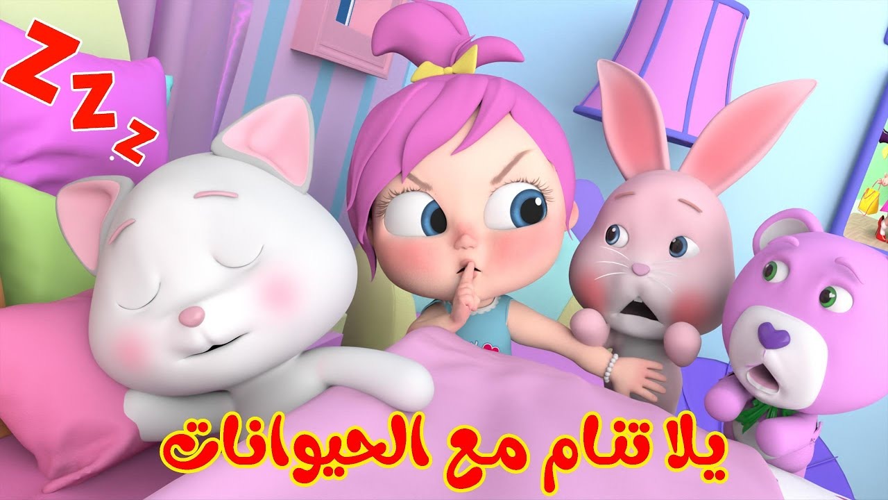 ثبت الآن تردد قناة وناسة بيبي كيدز 2025 للأطفال Wanasah TV لمشاهدة أجمل الأغاني والأناشيد