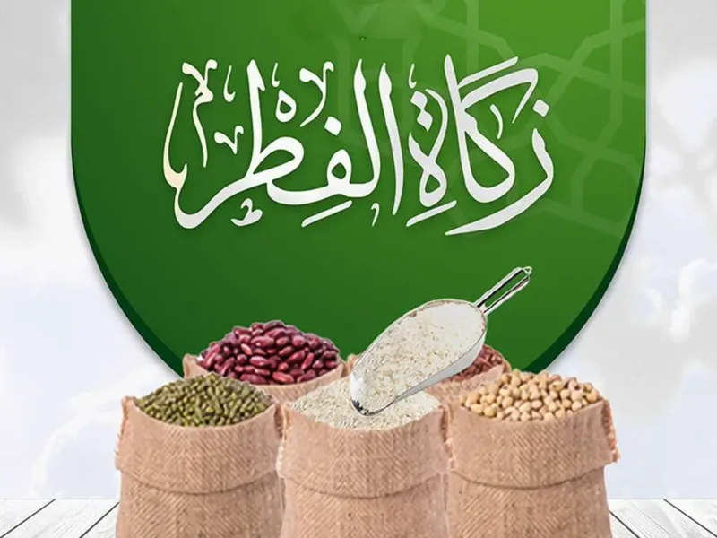 زكاة-الفطر-800×600-1