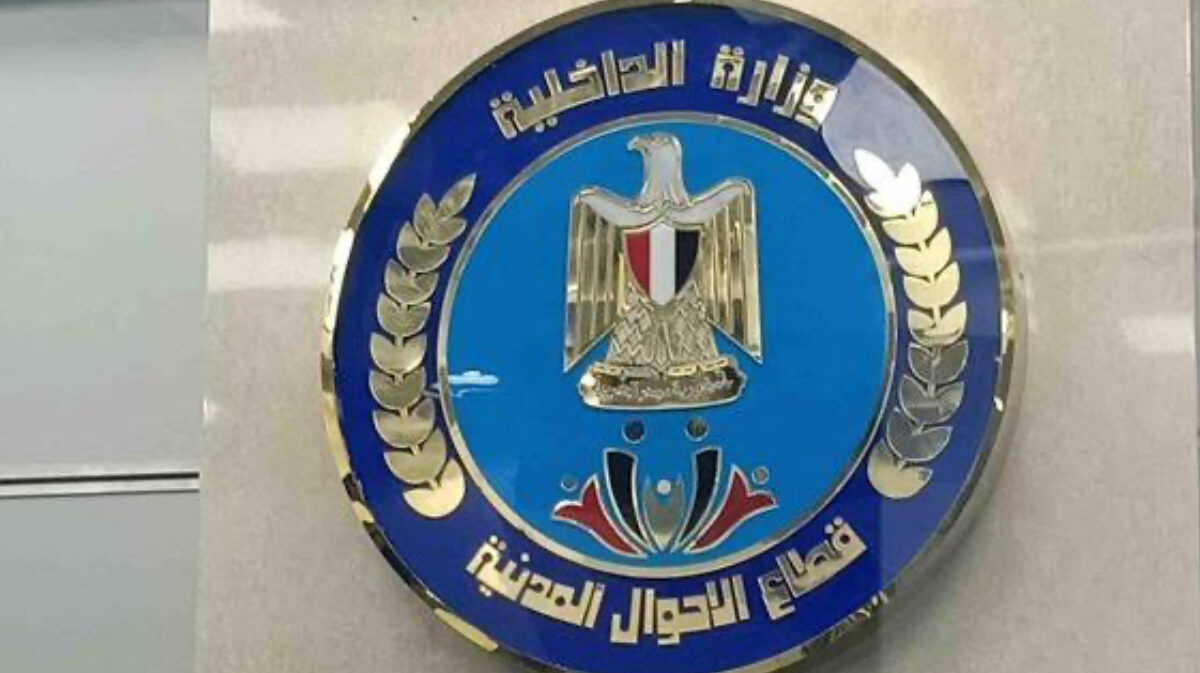 مواعيد عمل السجل المدني في رمضان50 مواعيد عمل السجل المدني في رمضان50