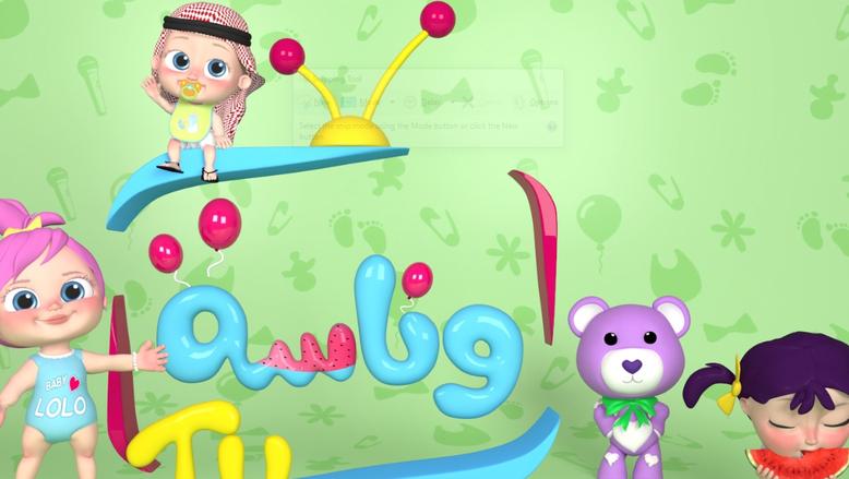 “إلعب مع لولو”.. استقبل تردد قناة وناسة الجديد 2025 بجودة عالية على الأقمار الصناعية المختلفه