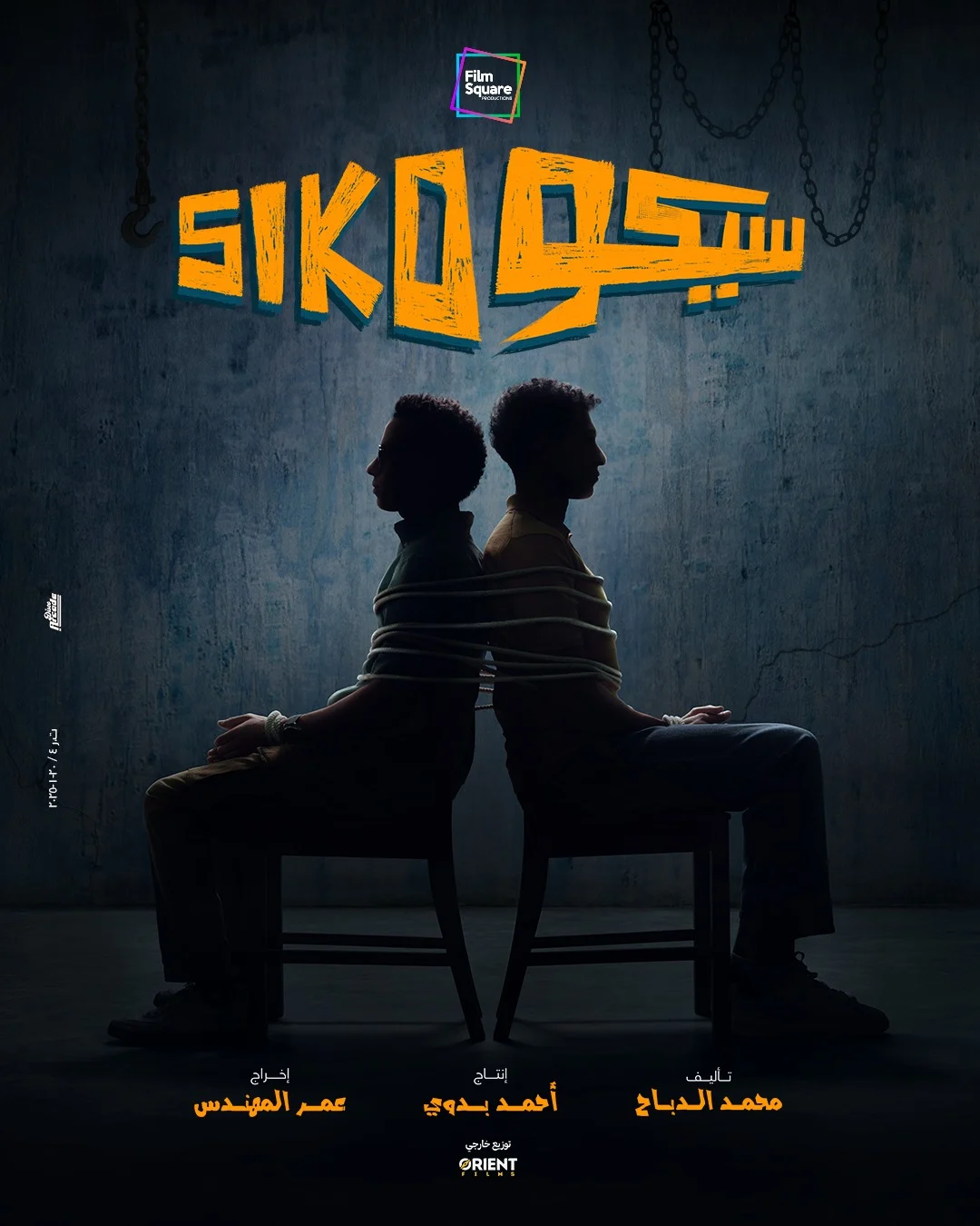 255664-سيكو-سيكو_656_070916