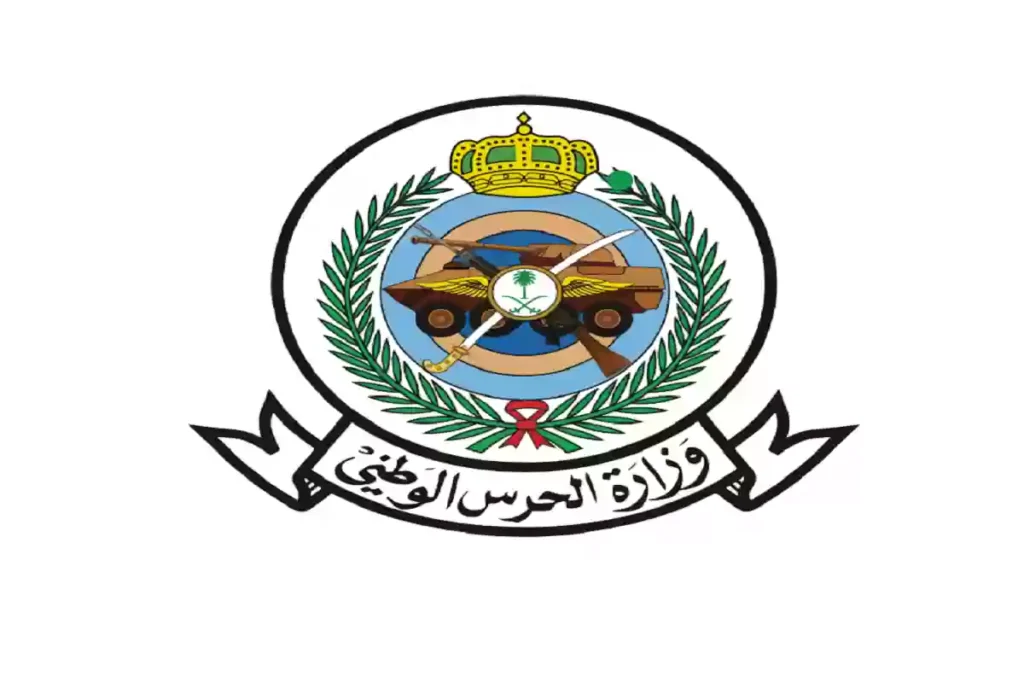 خطوات الاستعلام عن نتائج قبول الحرس الوطني 1446 “هنـــــــــــا” عبر وزارة الحرس الوطني السعودي”