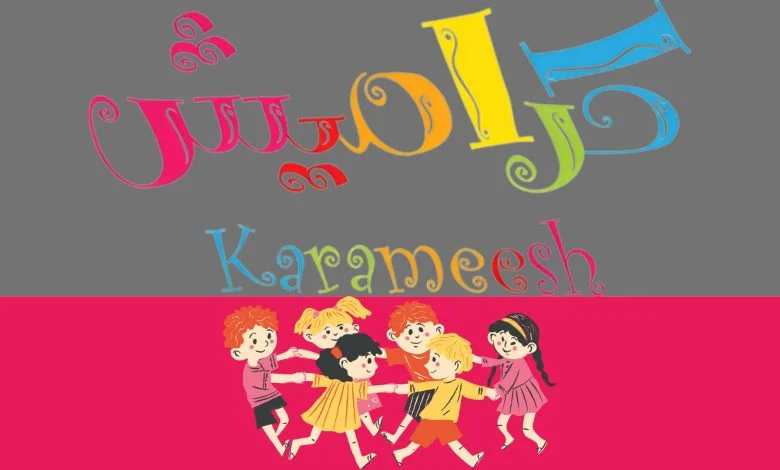 تردد-قناة-كراميش-2025-780×470