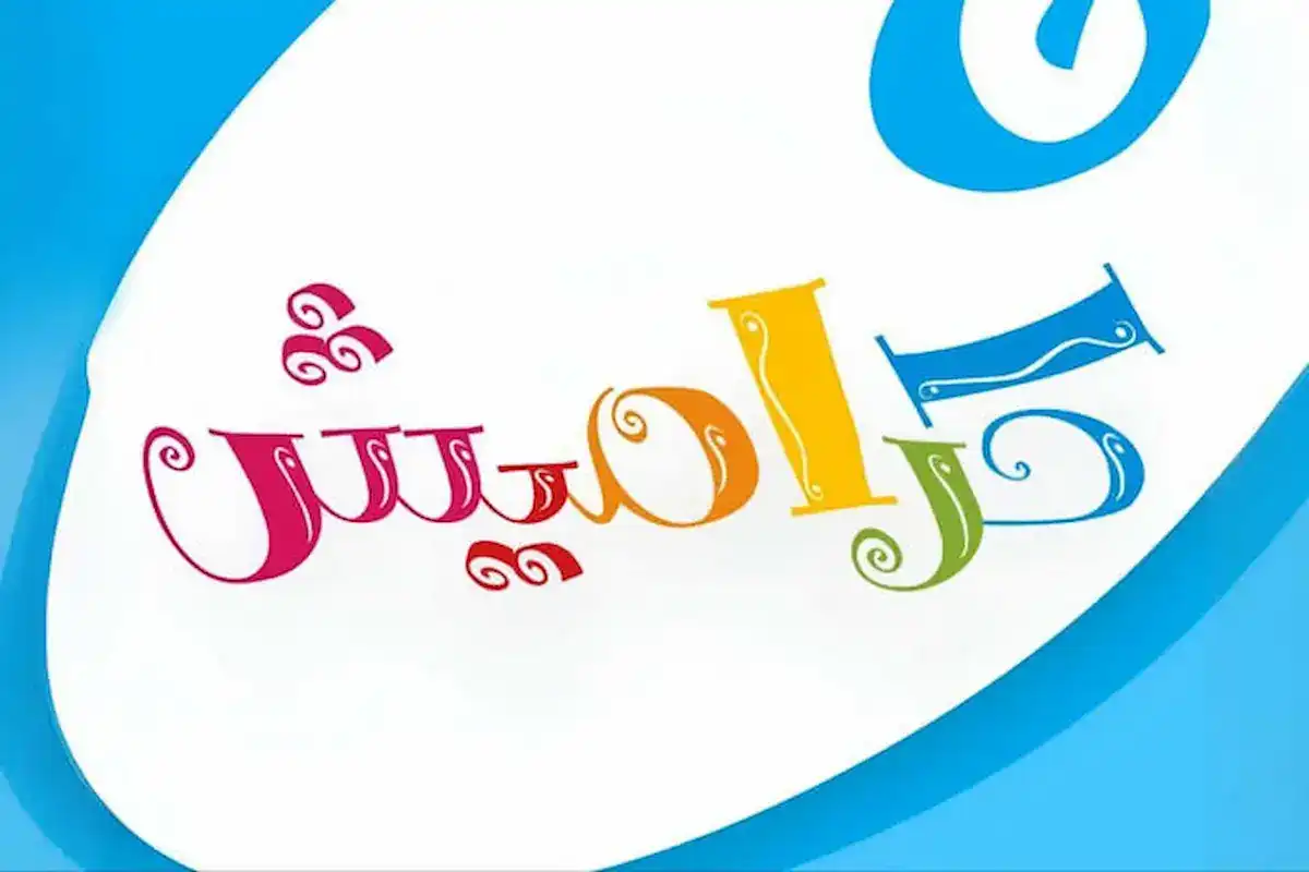 أضبط تردد قناة كراميش الفضائية على الأقمار الصناعية نايل وعرب سات لمتابعة أغاني سوسو