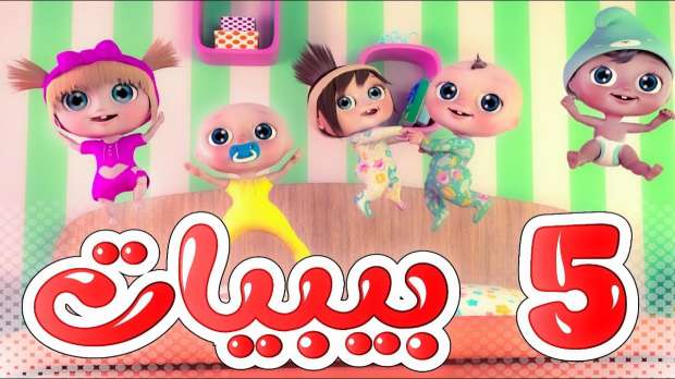 ثبت حالا.. تردد وناسة للأطفال نايل سات وعرب سات لمتابعة برامج الأطفال علي مدار اليووم