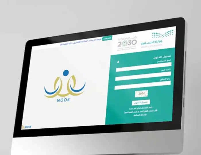 خطوات سريعة ومؤكدة.. خطوات تسجيل الطلاب الجدد في نظام نور 1446 ومواعيد التسجيل للصف الأول الابتدائي ورياض الأطفال