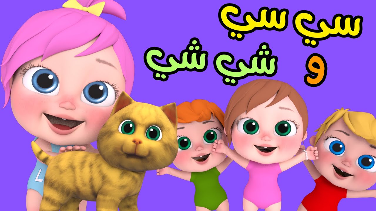 لولو وينك يالولو.. حمل الآن تردد قناة وناسة 2025 بعد التحديث وسمع أطفالك أحلى أغاني الأطفال