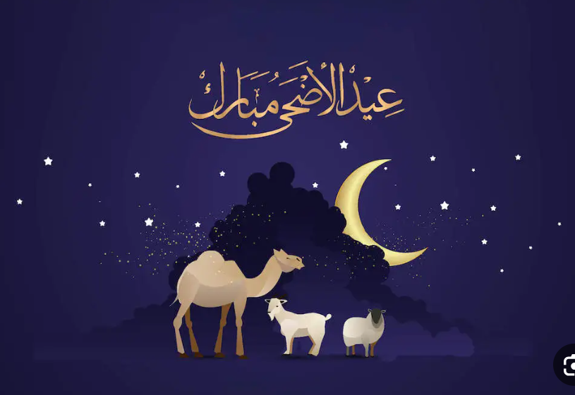 إجازة عيد الأضحى المبارك 2025.. جدول الإجازات الجديد