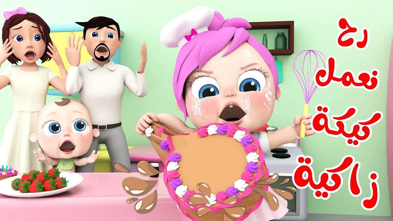 لولو عايزه ماما..تثبيت تردد قناة وناسة بيبي Wanasah TV على الأقمار الصناعية بأعلى جودة