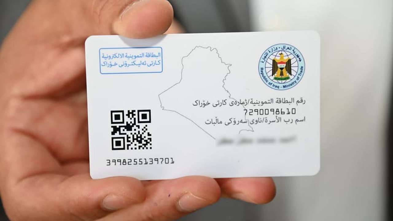 “حدثها الآن“ كيفية تحديث البطاقة التموينية 2025 بالعراق عبر منصة أور ur.gov.iq