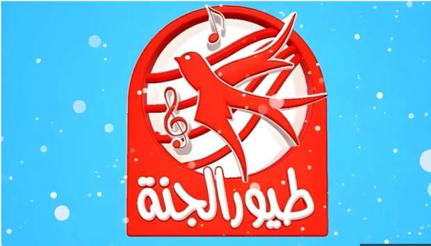 “إليك الآن… تردد قناة طيور الجنة 2025 الجديد للأطفال على جميع الأقمار بجودة HD”