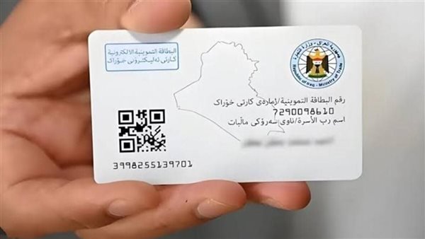 عبر منصة أور الإلكترونية.. خطوات وشروط القبول للحصول على الحصة التموينية الكاملة