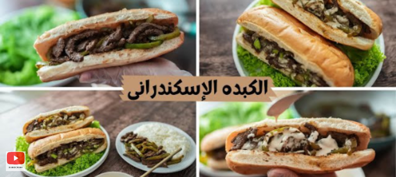 طريقة عمل الكبدة الإسكندراني بالبصل زي المحلات بمكونات بسيطة وخطوات سريعة 100%