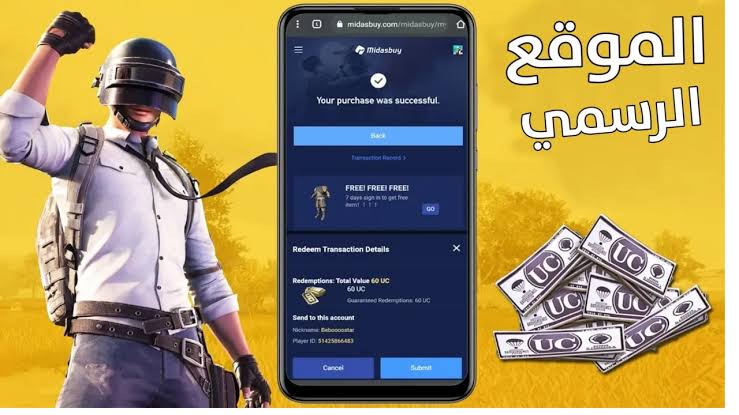 30000 + 10500 شدة هدية.. شحن شدات ببجي 2025 PUBG Mobile UC عبر Midasbuy بطريقة مضمونة دون حظر الحساب