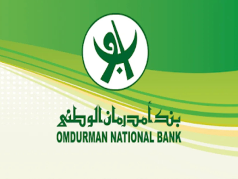 خطوات فتح حساب عبر الأونلاين لدى بنك أمدرمان الوطني والشروط اللازمة لفتح الحساب البنكي