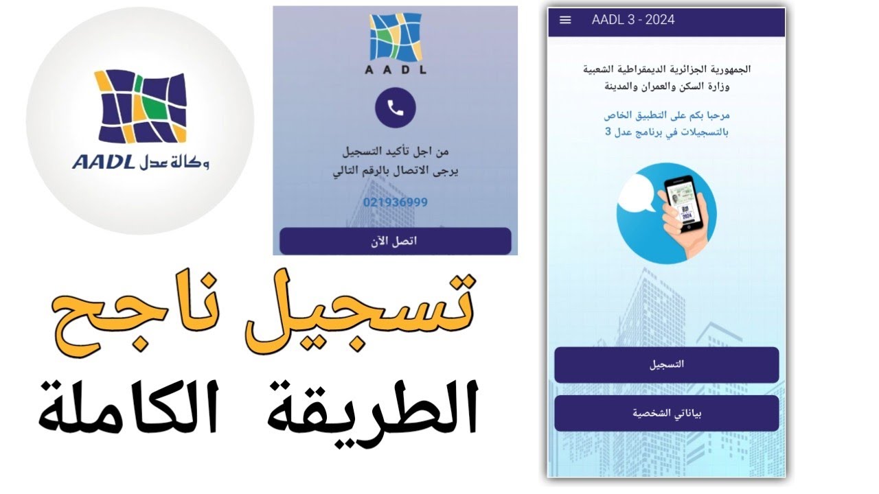 الموقع الرسمي لوكالة عدل 3 الموقع الرسمي لوكالة عدل 3