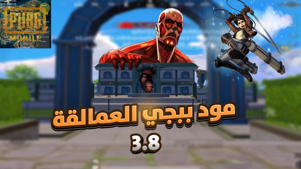 ببجي-موبايل-1024×576