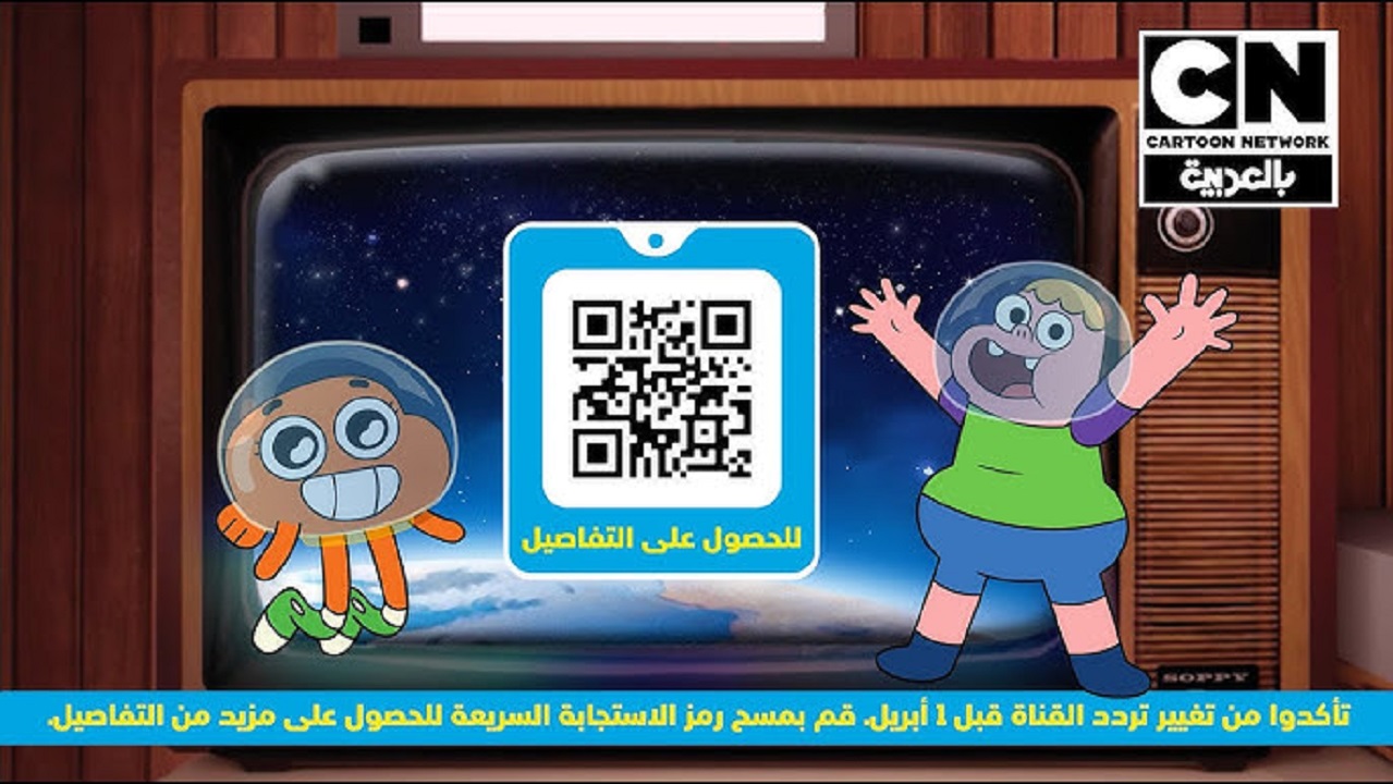أفضل قنوات الاطفال  “CN Arabic” تحديث تردد قناة كرتون نتورك الجديد 2025 وكيفية ضبط القناة بسهولة