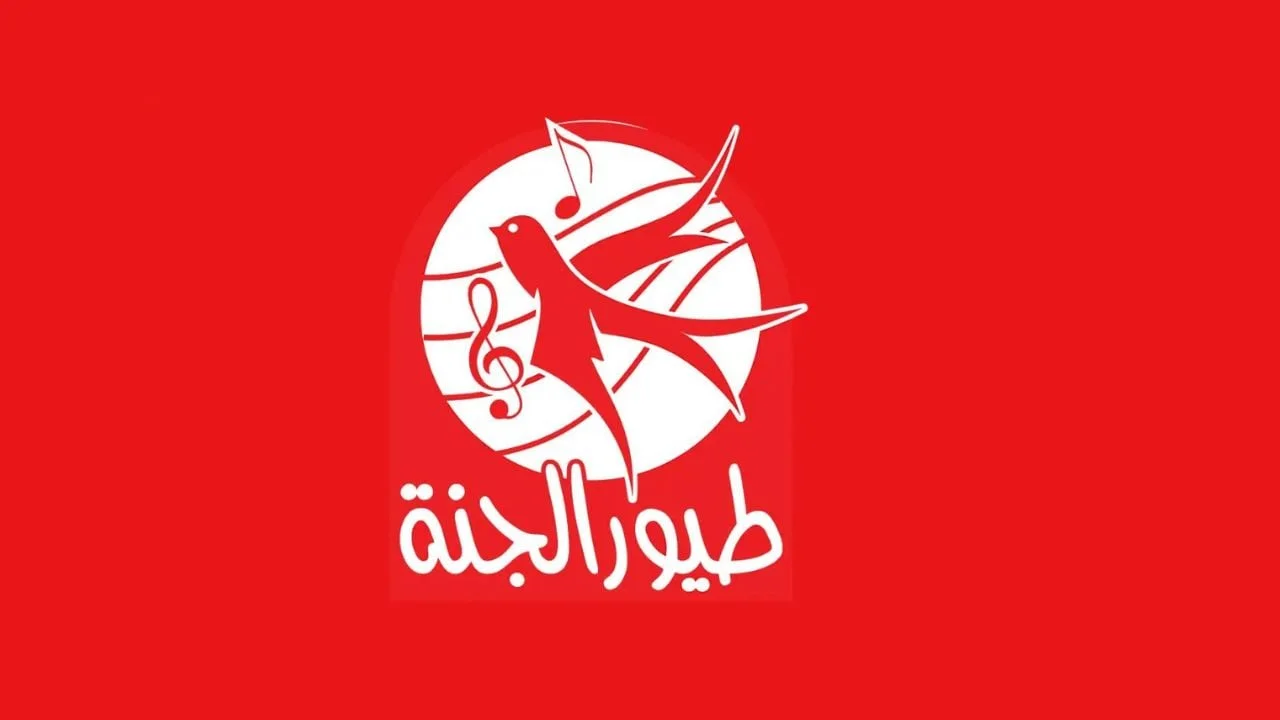 غنوا غنوا يا اطفال .. تردد قناة طيور الجنة الجديد 2025 اغاني طول اليوم على جميع الأقمار الصناعية