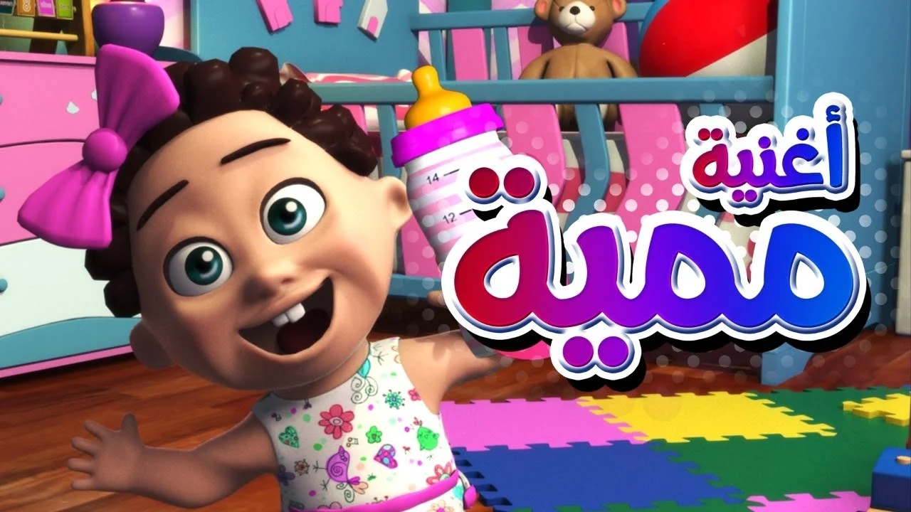 تردد قناة كراميش على كل الأقمار الصناعية بجودة هائلة لأحلى كرتون وأغاني الأطفال