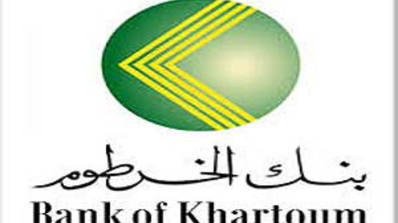 فتح حساب بنك الخرطوم 2025 بالرقم الوطني اون لاين والشروط المطلوبة BankKhartoum.com