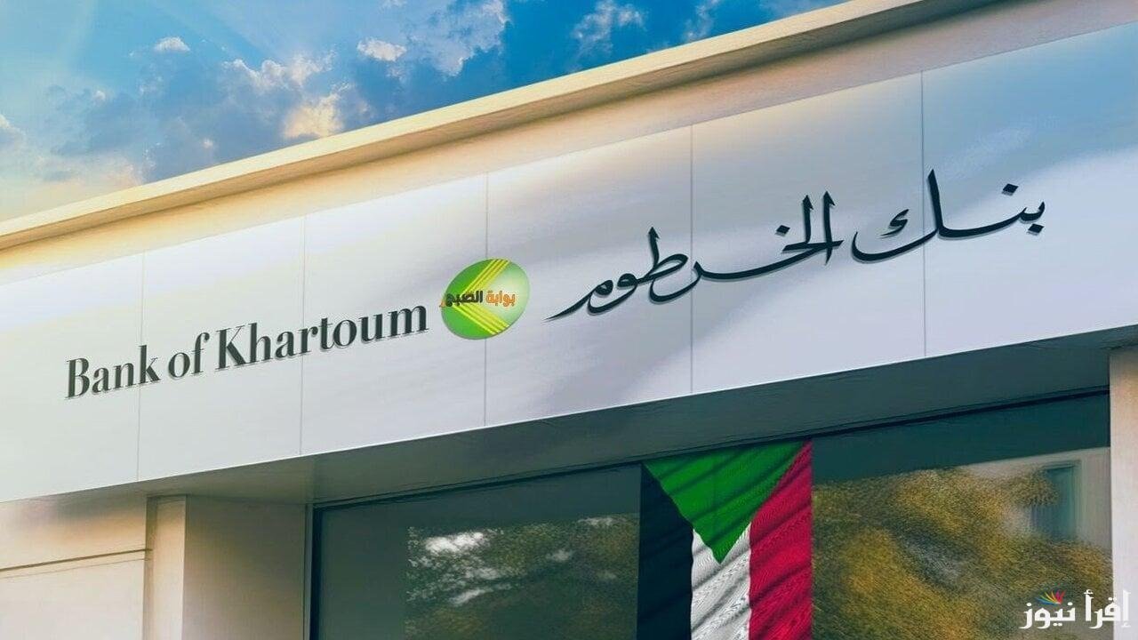 رابط فتح حساب بنكك 2025 بالرقم الوطني وانت ف مكانك بدون الذهاب لأي فرع