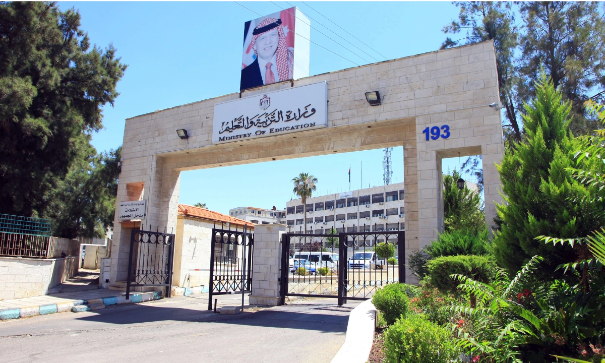 إعلان هام وعاجل من وزارة التربية والتعليم الأردنية عن رابط استخراج أرقام الجلوس لامتحان التوجيهي 2008