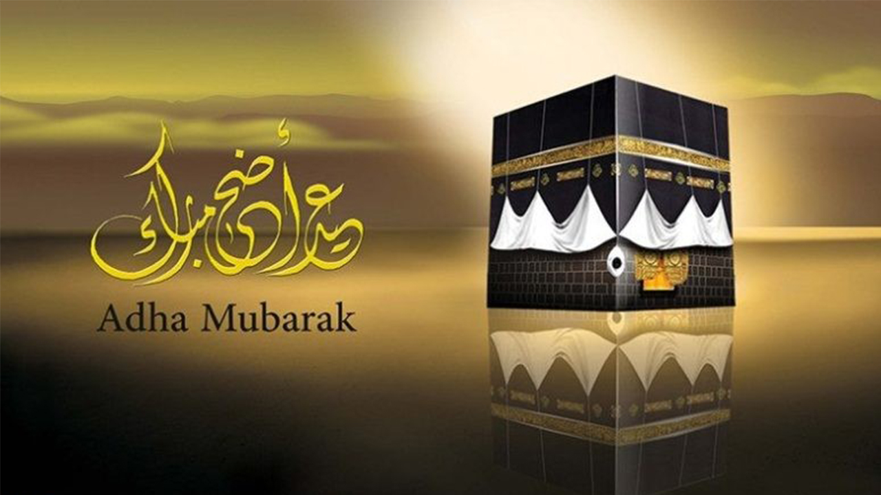 لا تفوت الفرحة.. باقة من أجمل رسائل تهنئة عيد الأضحى 2025 الحصرية Eid Mubarak لتهنئة الأهل والأحباب