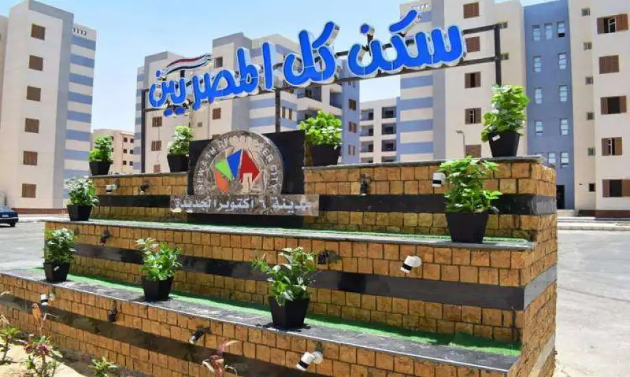 سكن-لكل-المصريين