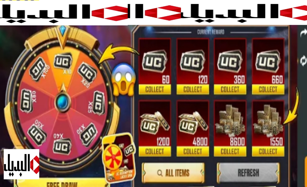 أفضل طريقة شحن شدات ببجي من الموقع الرسمي بخطوات سهلة وآمنة ومضمونة 100%