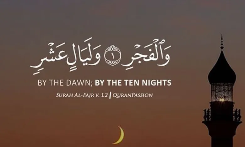 عشر-ذي-الحجة-780×470