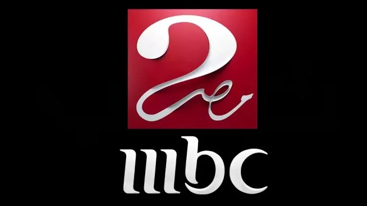 استقبل تردد قناة MBC مصر الجديد على نايل سات واستمتع بأقوى البرامج والمسلسلات بجودة عالية
