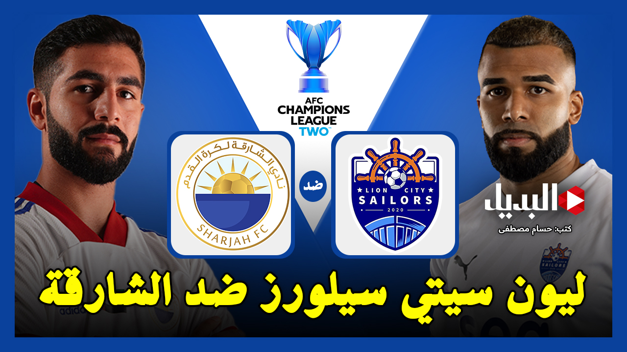 ليون-سيتي-سيلورز-ضد-الشارقة ليون سيتي سيلورز ضد الشارقة